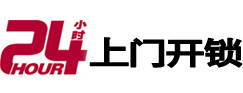 沈阳专业电话开锁服务